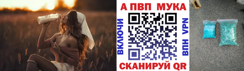 A PVP мука  блэк спрут как зайти  Облучье 