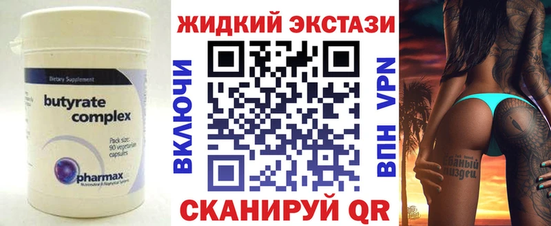 наркотики  Облучье  БУТИРАТ оксибутират 