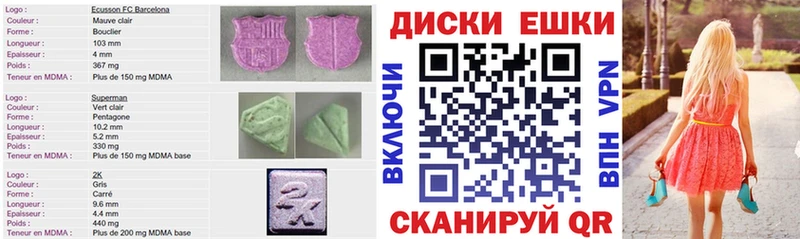 Ecstasy 280мг Облучье