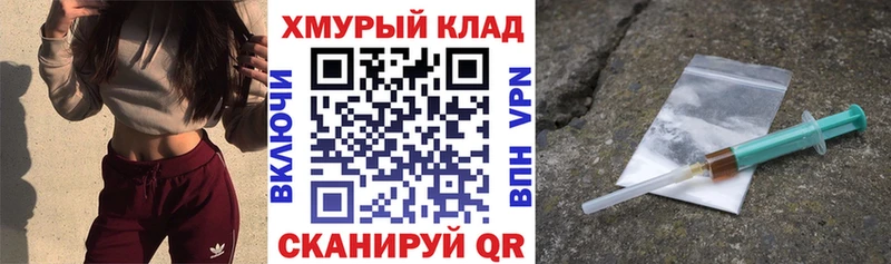 ГЕРОИН герыч  Облучье 