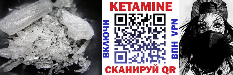 Кетамин ketamine  Облучье 