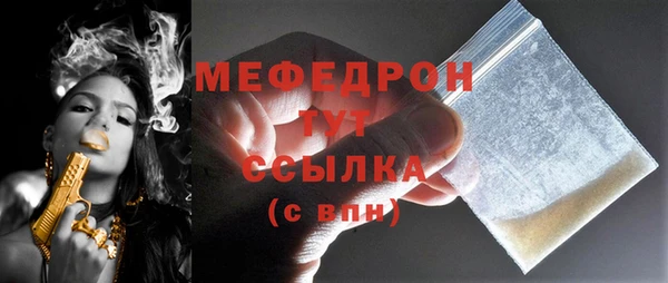 мефедрон мука Белоозёрский
