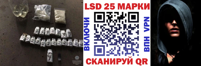 Лсд 25 экстази кислота  купить закладку  Облучье 