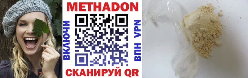 Метадон белоснежный  Облучье 